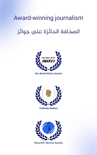 Al Jazeera - الجزيرة