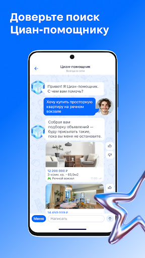 Циан. Недвижимость, квартиры