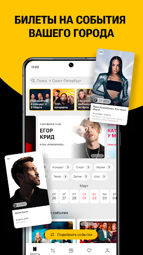 KASSIR.RU: афиша и билеты