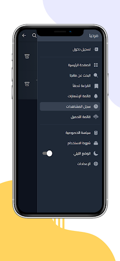 Mangamello - مانجاميلو