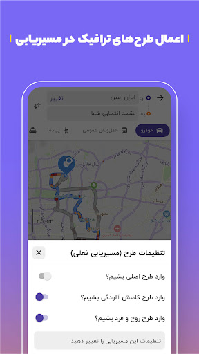 بلد - مسیریاب، نقشه - Balad