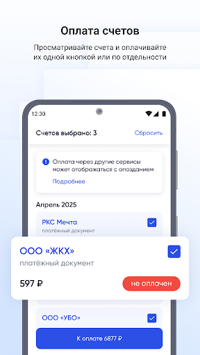 Госуслуги Дом