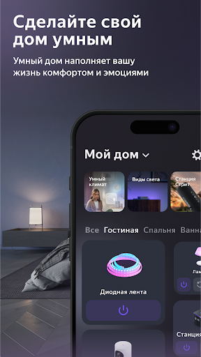 Дом с Алисой