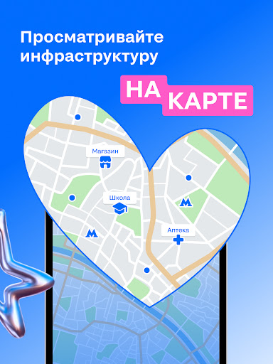 Циан. Недвижимость, квартиры
