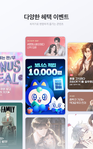 미스터블루 - 웹툰, 만화, 소설앱