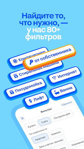 Циан. Недвижимость, квартиры