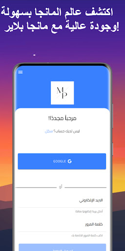مانجا بلاير - Manga Player