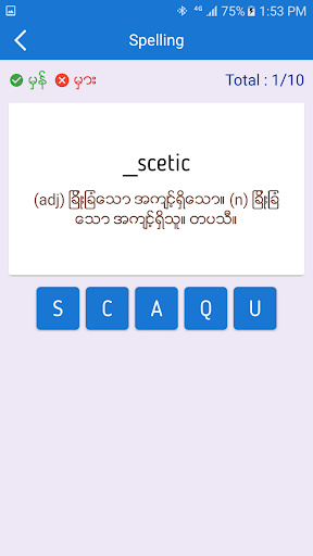 English-Myanmar Dictionary