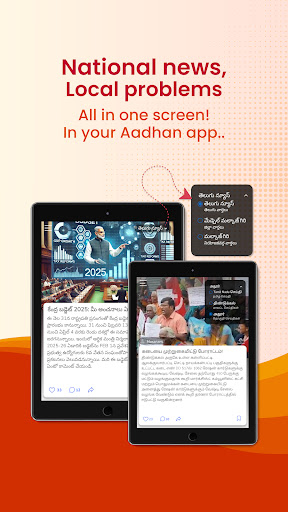Aadhan: Breaking & Short News