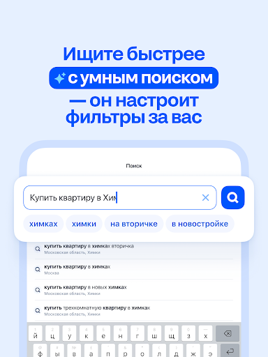 Циан. Недвижимость, квартиры